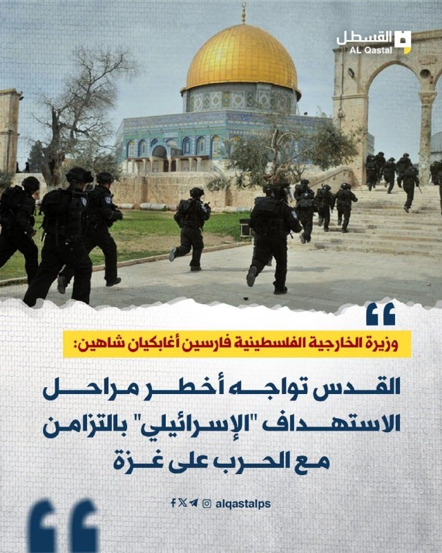 وزيرة الخارجية تحذر من استهداف إسرائيلي متصاعد للقدس