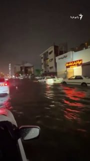 הגשם העז והשוטף שהחל בערב יום שני ה-16 בספטמבר ברשט ונמשך עד יום שלישי בבוקר גרם להצפות נרחבות של כבישים ול…