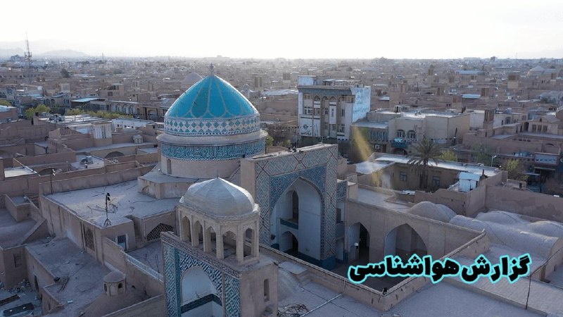 آخرین خبر یزد: تداوم جوی پایدار و غبارآلود در یزد🔹اساس تحلیل نقشههای پیشیابی هواشناسی و خروجی مدلهای عددی، امروز یکشنبه ۱ شهریور ماه