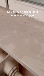 Подоконник под мрамор без больших затрат своими руками Дизайн и ремонт Please open Telegram to view this post VIEW IN TELEGRAM - изображение 1 - telegram, view, подоконник