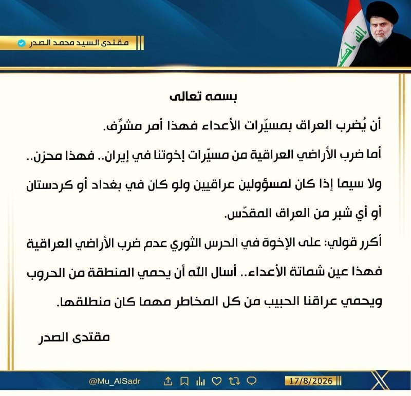 راهبرد ایرانی: ​تام باراک، فرستاده ویژه ایالات متحده در امور عراق: ما حمله به دوست و شریک ارزشمند کُرد خود، مسرور بارزانی (نخست‌وزیر اق