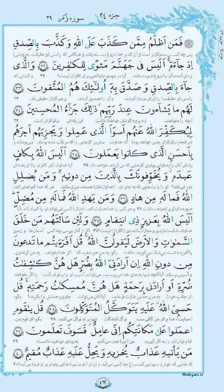 🎬 بیسیمچی مدیا: ✅ بسم الله الرحمن الرحیم 📖روزمان را با قرآن آغاز کنیم، هر روز قرائت یک صفحه از قرآن کریم 💌۴۶۲ قرآن کریمهدیه به روح رهبر