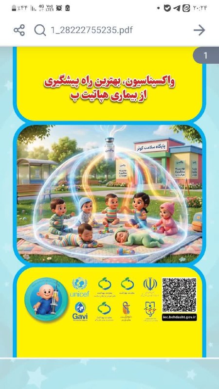 "خبر لرستان " (طنین) | @kh_lorestan: 💢 واکسیناسیون بهترین راه پیشگیری از بیماری «هپاتیت ب»#خبر_لرستان 🆔 @kh_lorestan💢 واکسیناسیون بهترین راه پیشگیری از ب