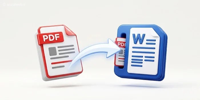 Anzalweb | انزل وب: آموزش ۳ روش حرفه ای قرار دادن PDF در ورد (فایل فارسی یا انگلیسی)ممکن است بخواهید یک مقاله علمی، یک فرم تکمیل شده، یک جدو