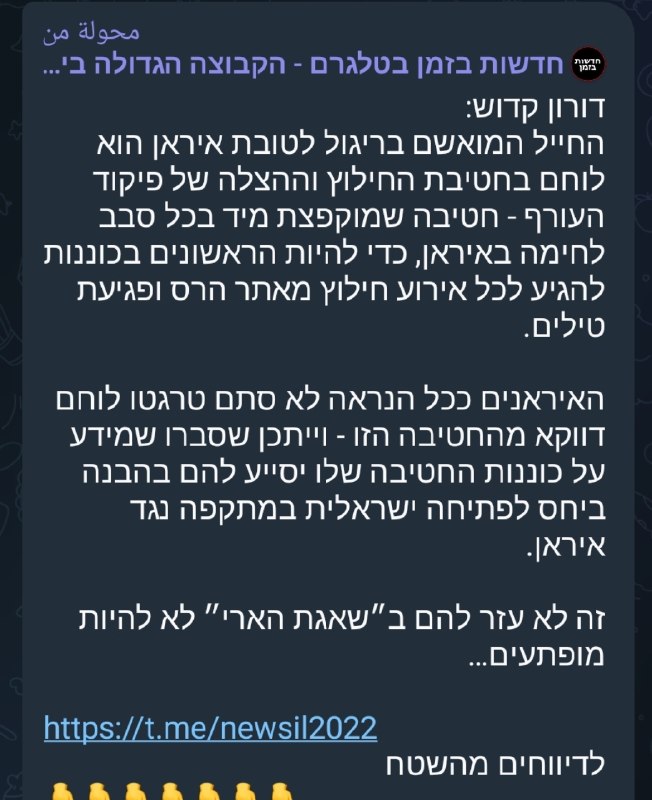 חייל ישראלי שהואשם בריגול למען איראן משרת ביחידת החילוץ של פיקוד העורף היחידה נקראת מיד בכל סבב לחימה באירא…