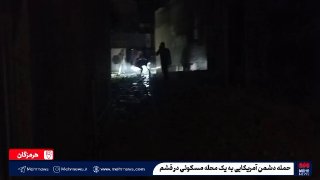 🇺🇸🇮🇷 - צפו: תקיפה אמריקאית פוגעת בשכונת מגורים באי קשם, איראן, לפי צילומים בלעדיים של סוכנות הידיעות Mehr.