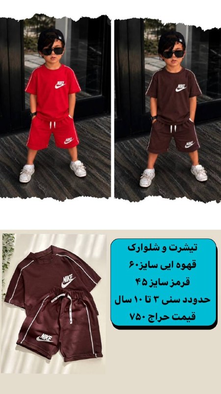 Rozana kidss: رسانه پست