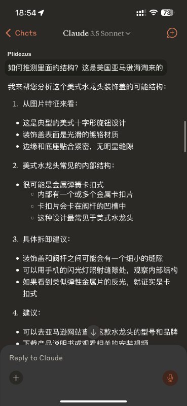 在人工智能的帮助下顺利修好了家里的水龙头漏水问题在人工智能的帮助下顺利修好了家里的水龙头漏水问题