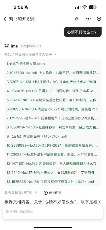 感谢@硬地骇客 的支持，把三五环和半拿铁的多数文稿整理了一下，投入到 ima.copilot 里面，可以对话了