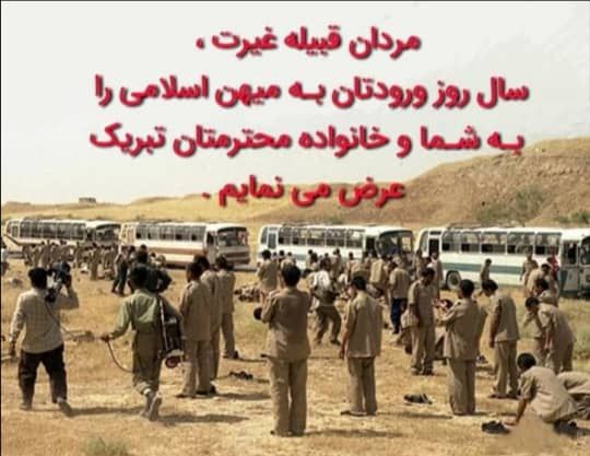 ذڪـر رۅزانـہ: 🌺🇮🇷🌺🇮🇷🌺🇮🇷🌺🇮🇷🌺26مردادماهآزادگان آمدندهمان طورکه رفته بودنددلیر و مقاوم،نستوه و استوارامیدوار و دلاورآمدند باهمان صلابت هم