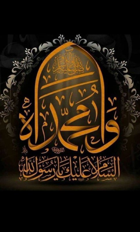 خدا بزرگه 💚: شهادت پیامبر اکرم، حضرت خاتم الانبیاء محمد مصطفی صلی‌الله‌علیه‌وآله و شهادت سبط اکبر امام حسن مجتبی علیه‌السلام تسلیت با