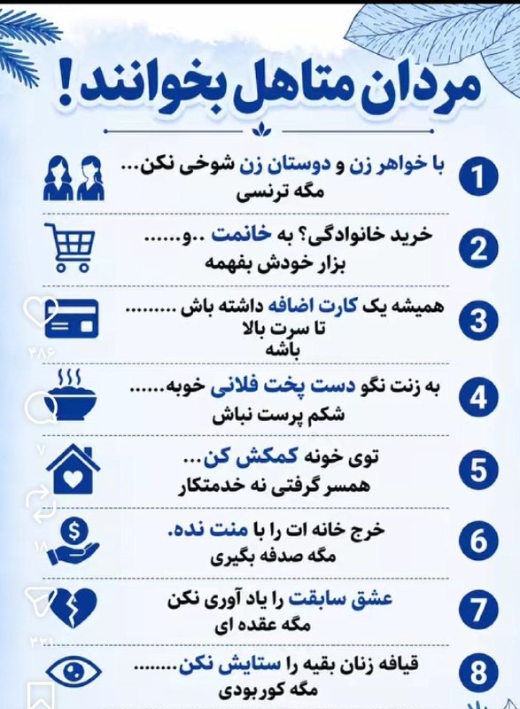 روانشناسی میگنا: 🔺مردان متاهل بخوانند!@MignaChannel