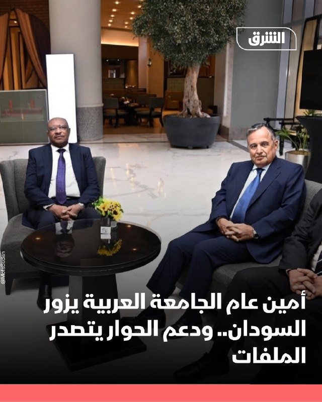 המזכ"ל של הליגה הערבית, נביל פהמי, הגיע ביום שני לחרטום לביקור עבודה, הראשון שלו בסודן מאז כניסתו לתפקיד, כ…