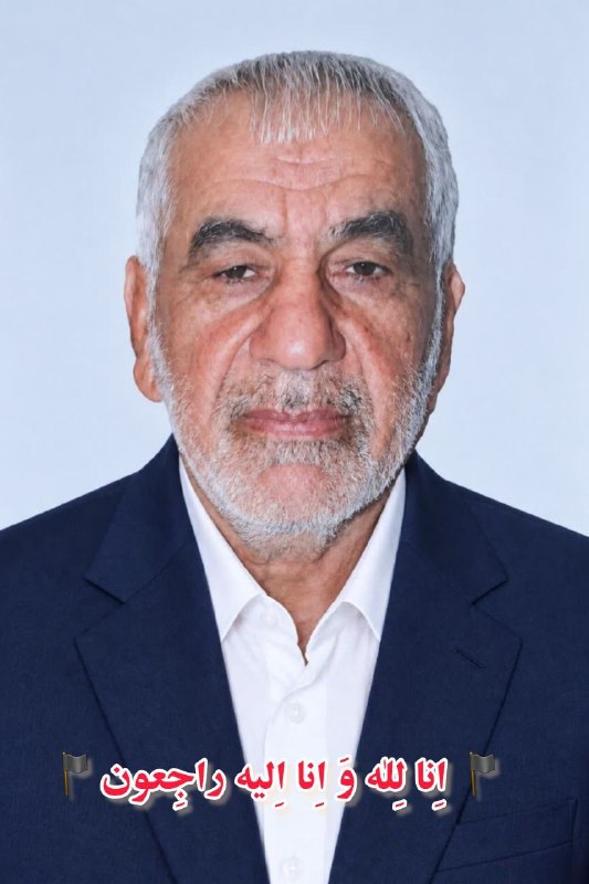 کانال گلوگاه ایران: 🏴 بمناسبت سومین روز درگذشتپدری فداکار و زحمتکش و فرهنگی بازنشسته مرحوم مغفور◼️ امیرعلی (بابا) گودرزی◼️👈فرزند: مرحوم حاج 
