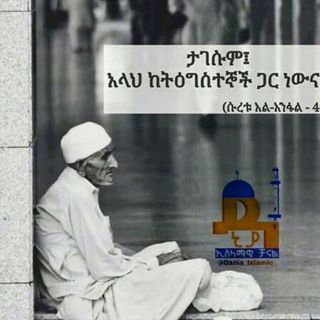 👳‍♂️👳‍♂️ያ ጀመዐ🧕🧕
