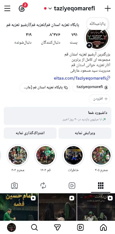 پایگاه اطلاع رسانی تعزیه استان قم ( عارفی): (( پایگاه تعزیه استان قم))مجموعه ای کامل از برترین آثار تعزیه خوانی استان قم و آخرین اخبار تعزیه استان قمدوستان عزیز در 