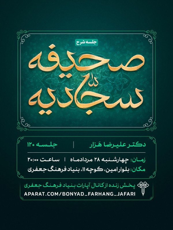 مجالس مذهبی: ﷽ وَ بِذِکرِ وَلِیِّهِ صاحِب‌َالزَّمان عَجَّلَ‌اللهُ‌فَرَجَهُ🤲 اللّهُمَّ لَا تُنْسِنا ذِکْرَهُ وَ انْتِظارَهُ...مجلس شرح