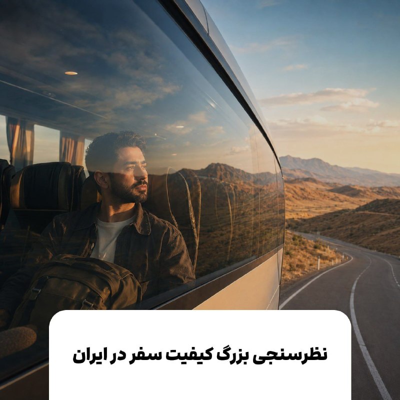 اخبار وزارت آموزش و پرورش: برای کمک به یک پژوهش بازاریابی، بسیار ممنون خواهیم شد با اختصاص ۳ دقیقه از وقت ارزشمند خودتان، به یک نظرسنجی شامل چند سو