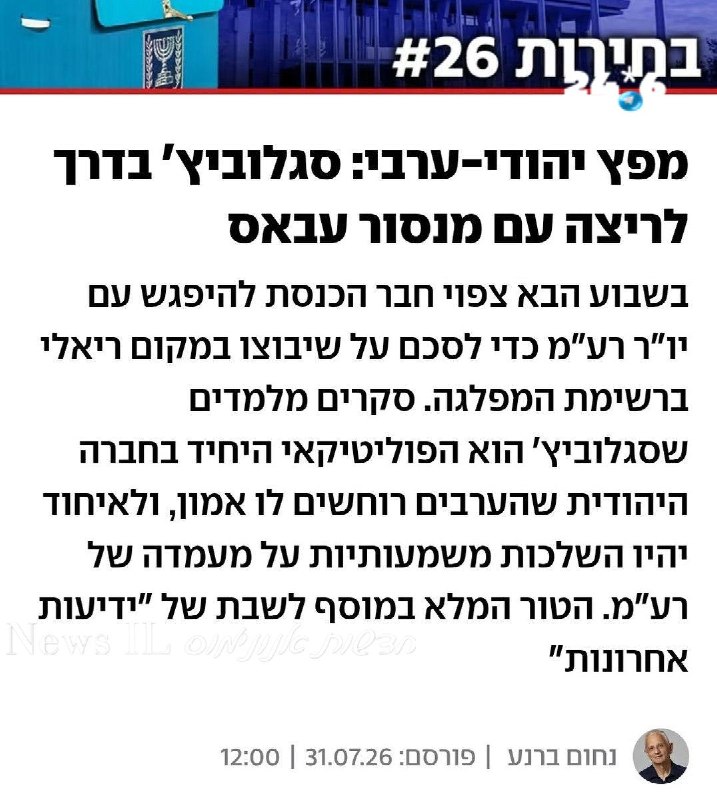 🇮🇱 חבר בכיר ביש עתיד מעוניין להשתלב במפלגה שהמנהיג שלה לא מסוגל לקרוא לחמאס ארגון טרור. זה כל מה שאתם צרי…