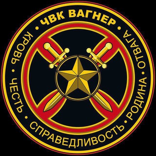 Telegram profile photo for ЧВК ВАГНЕР