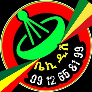 👷ቤኪ ዲሽ 📡