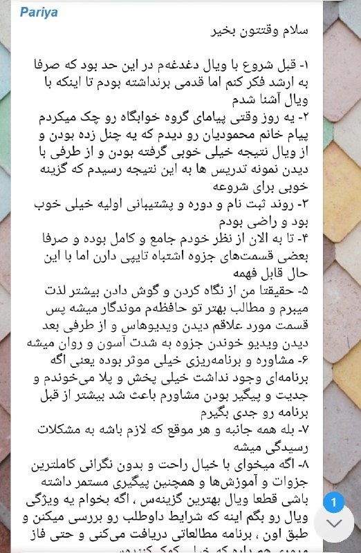 Иллюстрация к посту канала ویال | موسسه تخصصی پرستاری