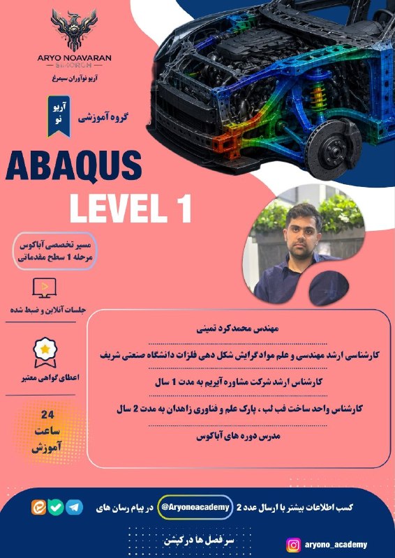 انجمن علمی مهندسی مواد و متالورژی دانشگاه یزد: ⚙آریو نوآوران سیمرغـــــــــــــــــــــــــــــــــــــــــــــ🎗گروه آموزشی آریو نو برگزار می کند :ــــــــــــــــــــ