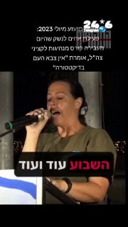 🇮🇱 תזכורת, פירקו פה צבא, לא נשכח.