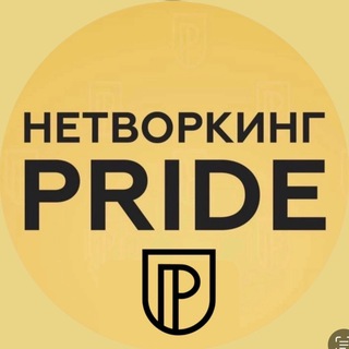 ПРАЙД СПБ