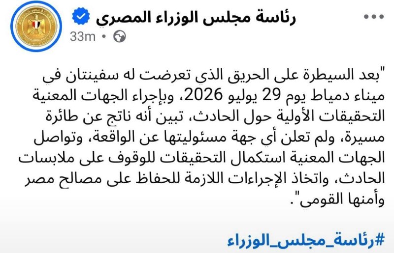 -️🇺🇸/🇪🇬/🇮🇷 חדש: מצרים מאשרת רשמית ששתי כלי שיט נפגעו על ידי מל"טים בנמל דמיאטה, כולל ספינת אחסון ה-LN…
