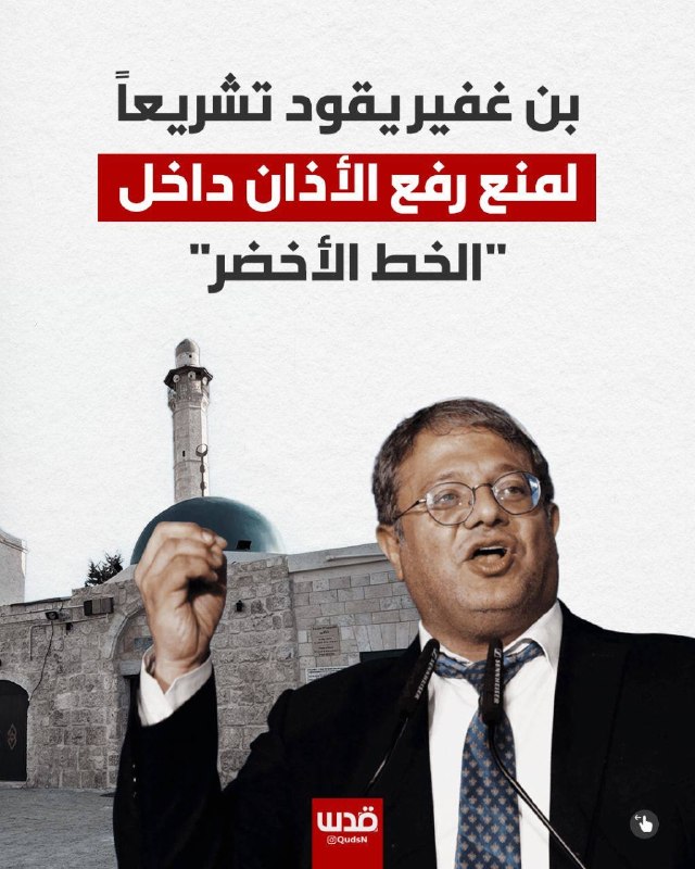 הכנסת אישרה בקריאה טרומית חוק לאיסור קריאת המואזין בישראל