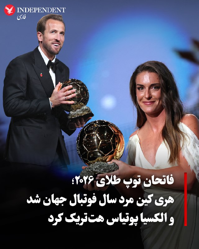 לפי רויטרס, בטקס פרסי כדור הזהב 2026 בלונדון, הארי קיין, חלוץ נבחרת אנגליה ומועדון באיירן מינכן, הוכרז כזוכ…