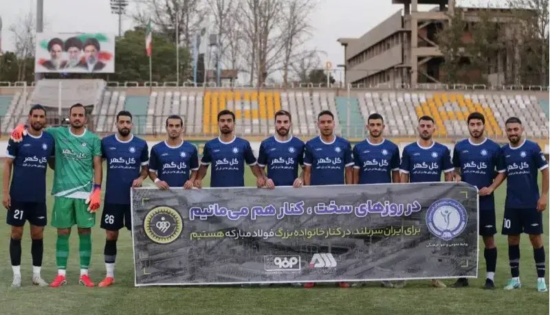 خبرپو: 🔸 اقدام زیبای گل‌گهر قبل از بازی با سپاهان👈 برای نمایش مطلب اینجا کلیک کنید@khabarpu