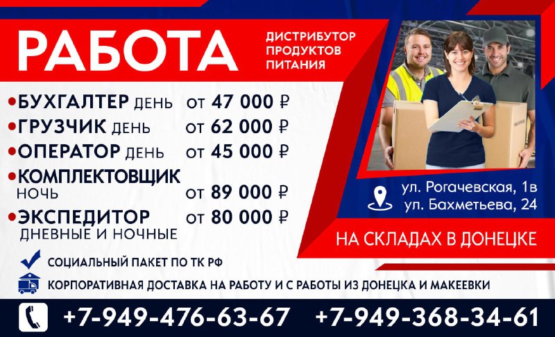 ⭐️ крупный дистрибутор продуктов питания приглашает на работу! ⭐️ ✅ бухгалтер (в день) - зарплата от... - фотография - 1