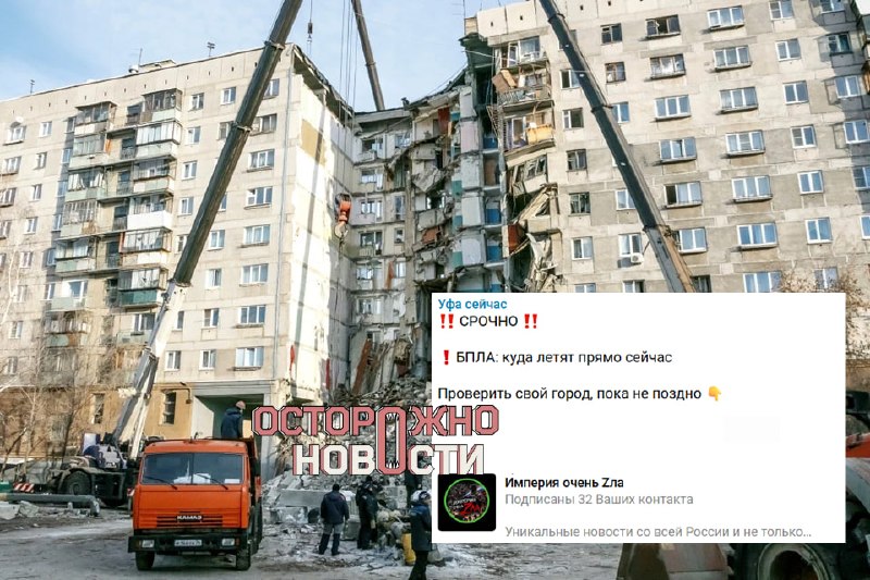 Администратора уфимского паблика оштрафовали за фейк об атаке беспилотника
