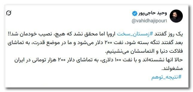 جمهوریت: 🔰یکی از بزرگترین دروغهای #پزشکیان ادعای مکرر او در مورد این است که هرکس برنامه و توانایی دارد بیاید کار کند.♈️افسانه #ه