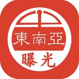 Иллюстрация к посту канала 东南亚缅甸缅北缅东大事件 -曝光-吃瓜中心