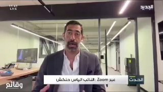 Representative Elias Hankash: