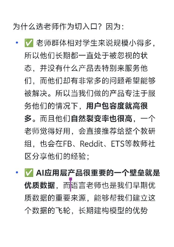 早期创业如何零成本冷启动到过万用户复盘我之前做的AI创业项目的早期增长案例，图片有限，全文见文字我们当时做的是一个面向海外英语老师的工具，帮他们解决「课外素材难度适配」的痛点 —— 比如三年级老师在 BBC 看到一篇北京沙尘暴的文章，想教环境知识，但不知道内容对学生来说是不是太难，也不知道怎么改写