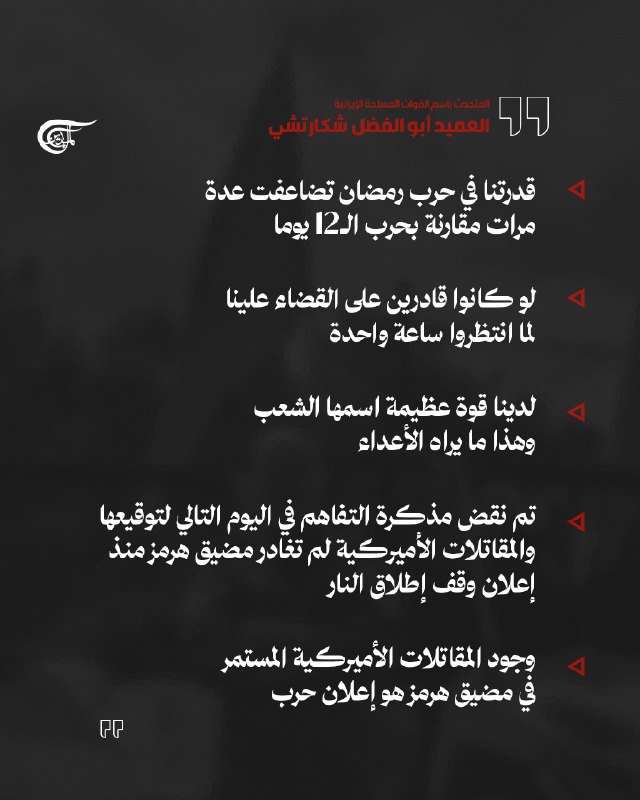 Al Mayadeen - ערוץ Al Mayadeen