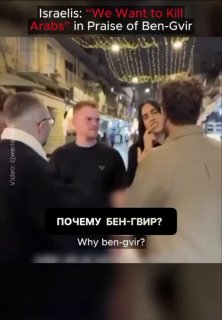 מתנחלים ישראלים הם טרוריסטים: אנחנו רוצים להרוג את כל הערבים כי בן גביר הוא איש טוב!