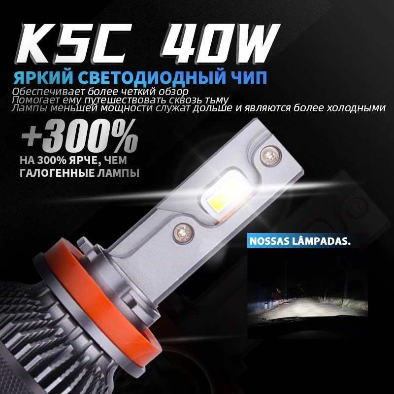 DAWNKNIGHT K5C 40 Вт K6C H7 светодиодная лампа 4300K 6000K H7 адаптер комбинированное отправка русск 4