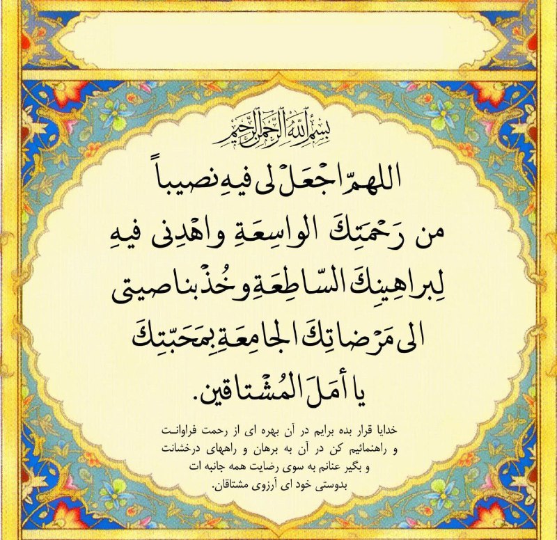 علوم غریبه (دعانویسی وطالع بینی): 🙏الهی و ربی من لی غیرک🙏@godgood