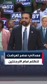 ראש עיריית ניו יורק, זהרן ממדאני, במהלך מסיבת עיתונאים לשיחה על שיפור שירותי התחבורה הציבורית בעיר: חיסכון…