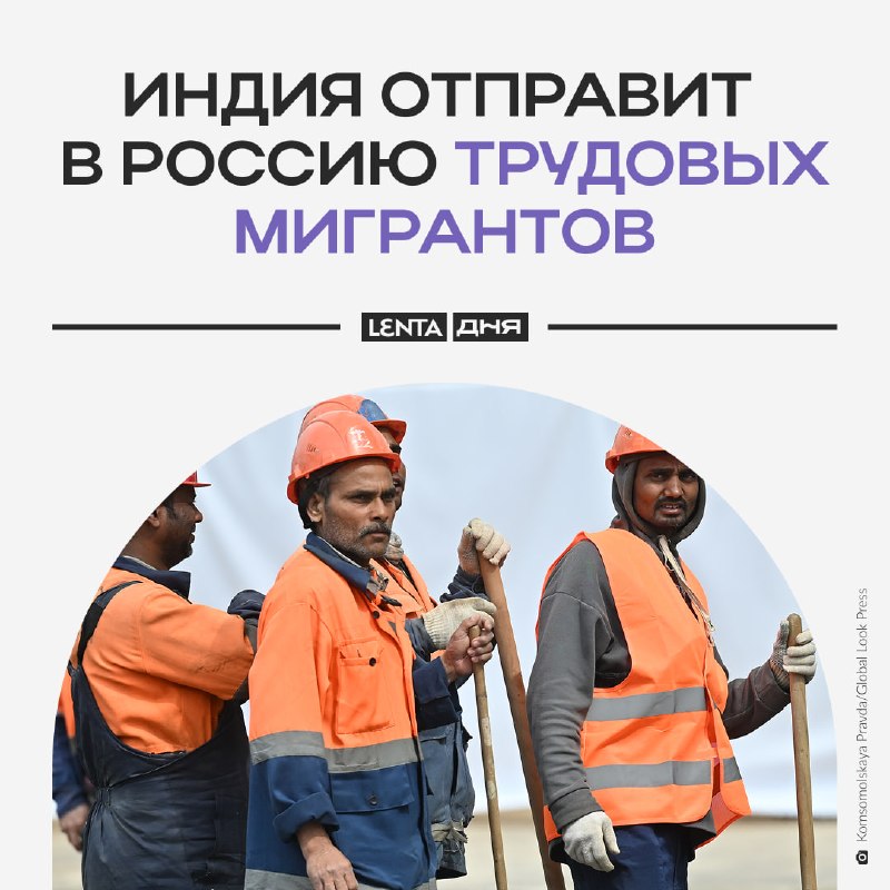 תושבי הודו יישלחו לעבוד ברוסיה. שלטונות המדינה הבטיחו לספק לפדרציה הרוסית כמה מהגרים ככל שיידרש. לדבריהם, ה…