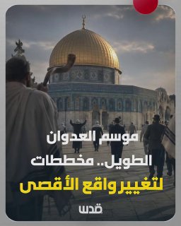תקופת החגים העברית הארוכה והמסוכנת ביותר...