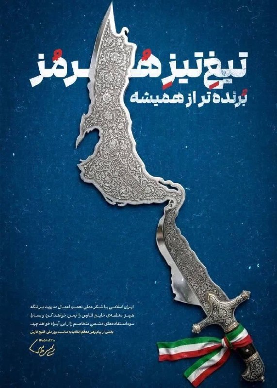 دانشگاه دامغان، صددروازه دانش و اندیشه: #نیمه‌شب | گلبرگی از نگارستان ادب پارسیعصایِ ماست آن غیرت، که راهِ آب می‌بنددکه هرمز راه را بر مکرِ هر کذاب می‌بندد.بگو 