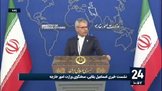 In response to IRNA;