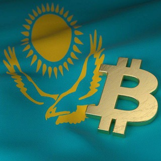 Обмен крипты в Казахстане Telegram Group Link