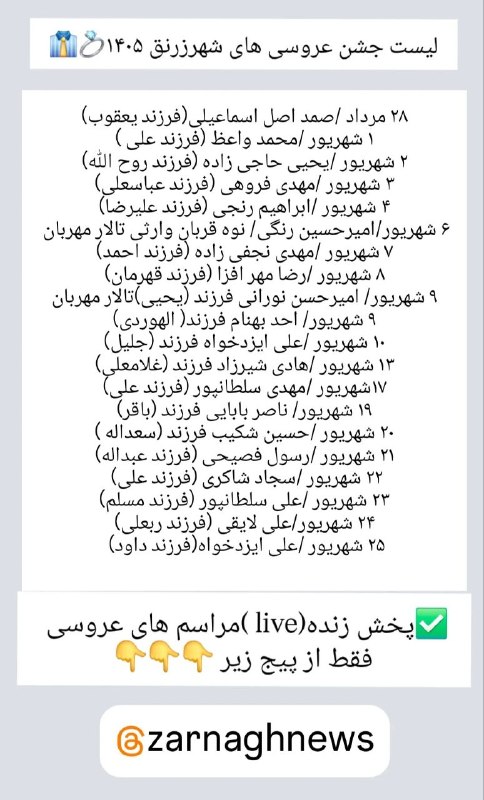 مجله خبری شهر زرنق: ✅️انیستاگرام 👇👇👇http://www.instagram.com/zarnaghnews